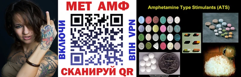 Амфетамин Розовый Балаково
