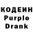 Codein Purple Drank Dmitrii Kost