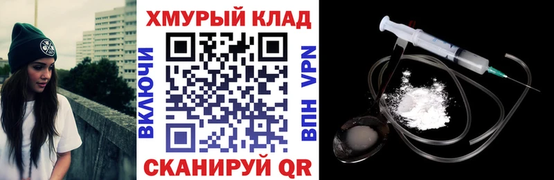 ГЕРОИН хмурый  Балаково 