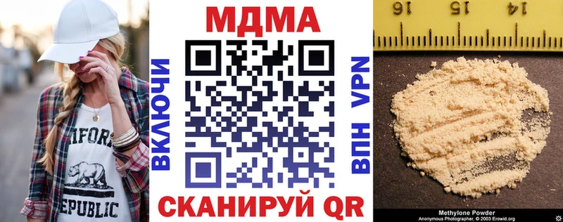 МДМА crystal  Балаково 