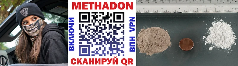 МЕТАДОН methadone  Балаково 