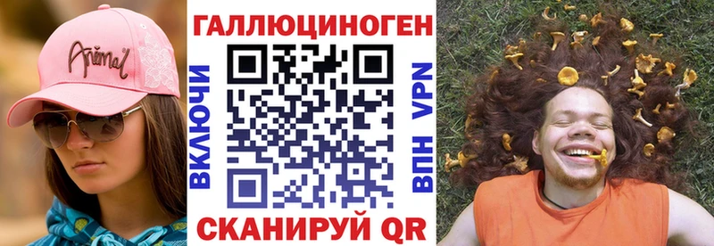 Псилоцибиновые грибы ЛСД Балаково